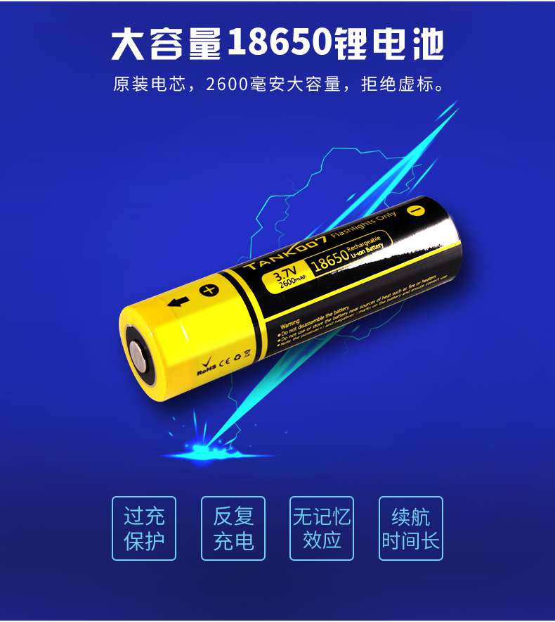 LED強光手電筒18650電池 LED強光手電筒18650電池