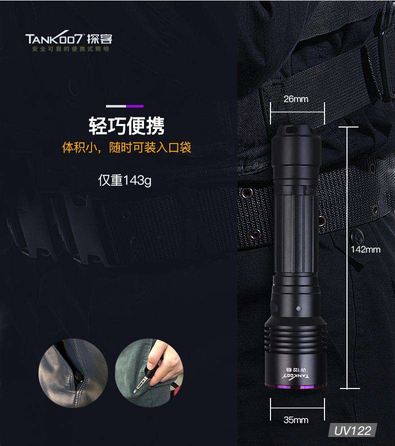 1608627565623449.jpg UV122中文詳情_06.jpg