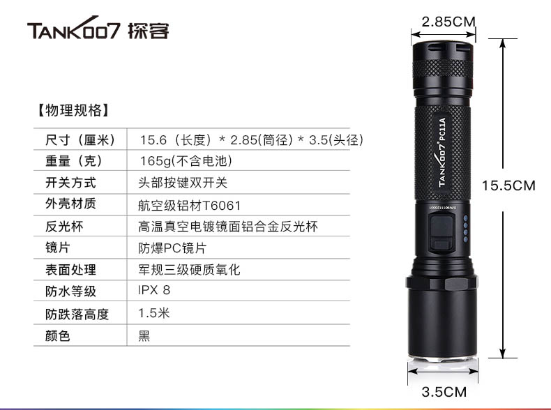 1636338989396813.jpg PC11-A標(biāo)準(zhǔn)型白底帶警徽_05.jpg