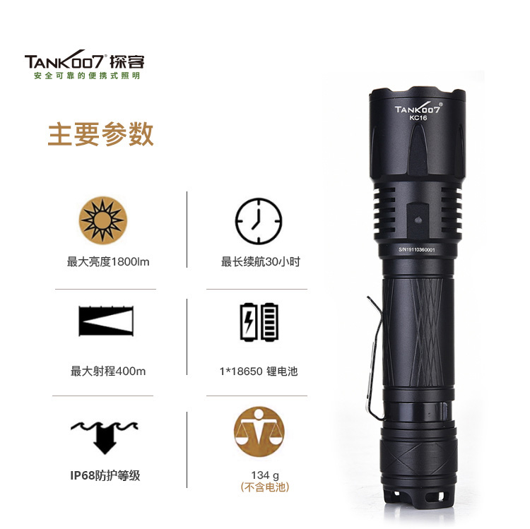 戰(zhàn)術(shù)手電筒_戶外戰(zhàn)術(shù)手電_手電筒廠家 戰(zhàn)術(shù)手電筒_戶外戰(zhàn)術(shù)手電_手電筒廠家