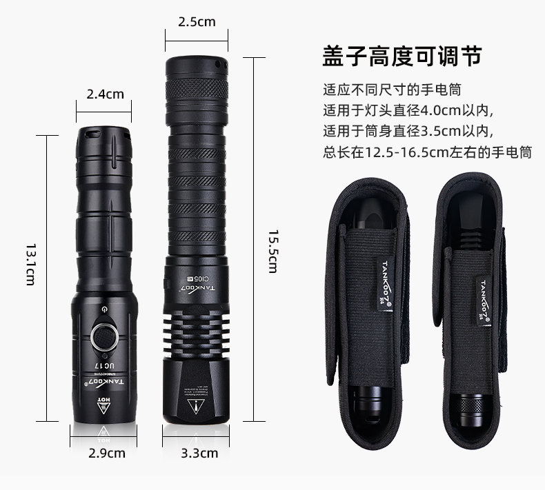 1744363924306772.jpg 電筒套詳情_24.jpg