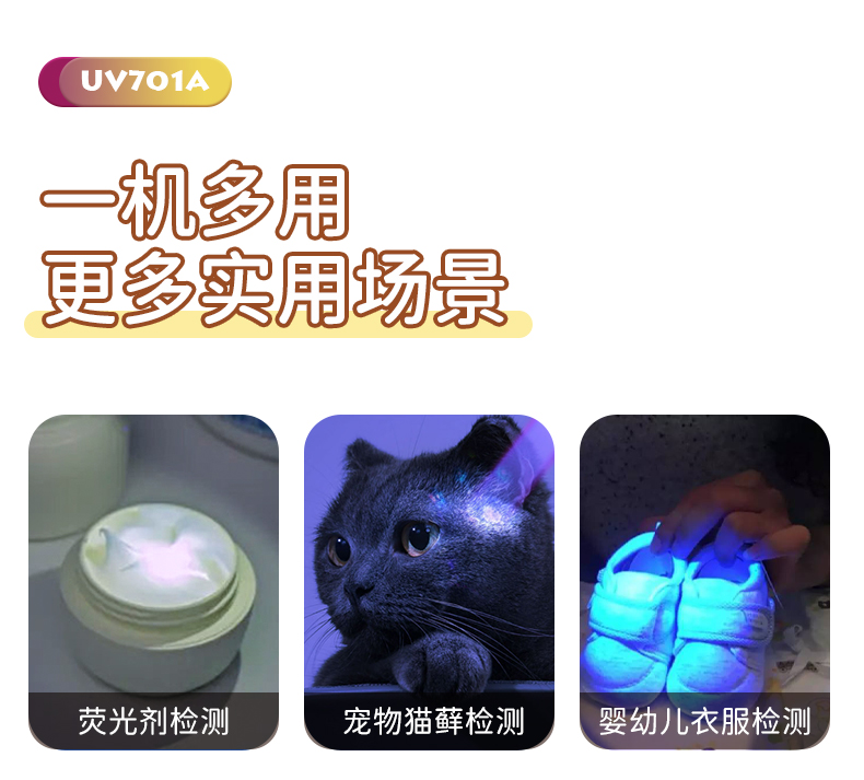 1744883577755665.jpg UV701A-CN_12.jpg