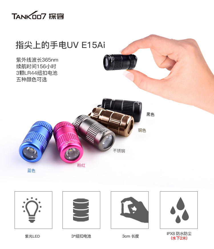 1753846206562293.jpg E15-AiUV-詳情中文_01.jpg