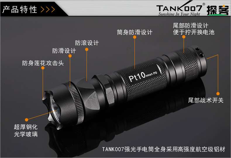 手電PT10,為戰術而生